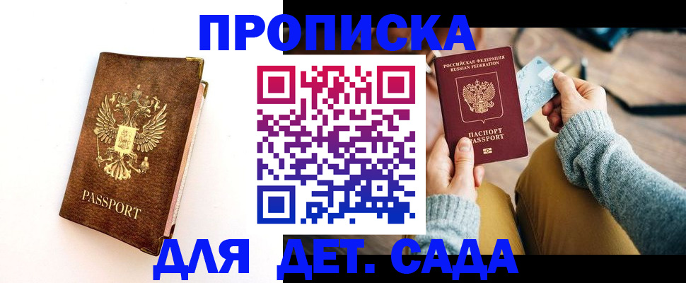 прописка в квартире в Заречном