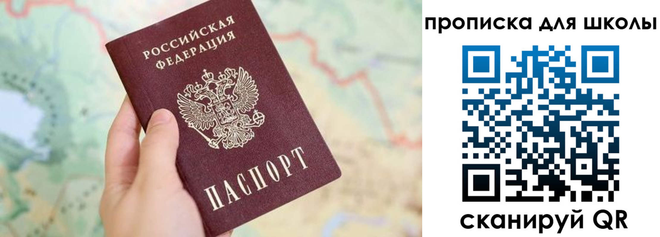 прописка в Заречном