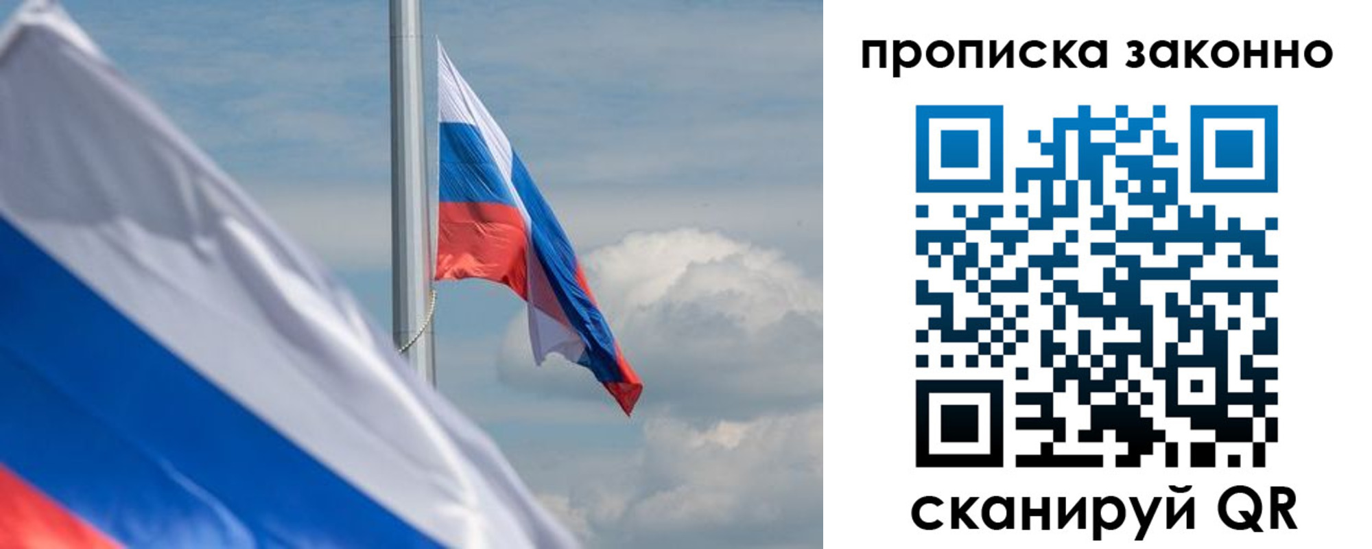 временная регистрация законно в Заречном