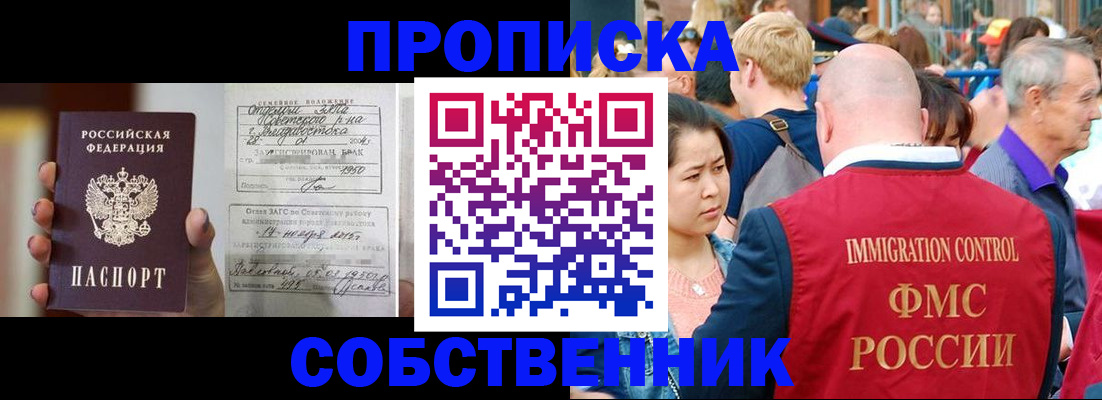 временная регистрация гарантия в Заречном