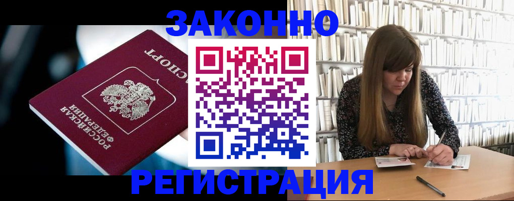 прописка для военкомата в Заречном