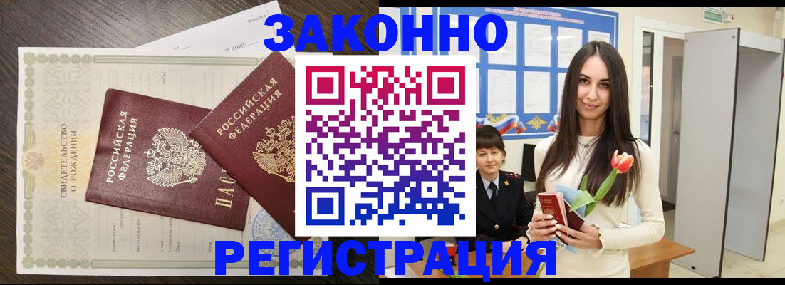 прописка поиск в Заречном