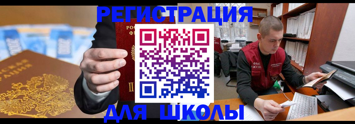 прописка в квартире в Заречном